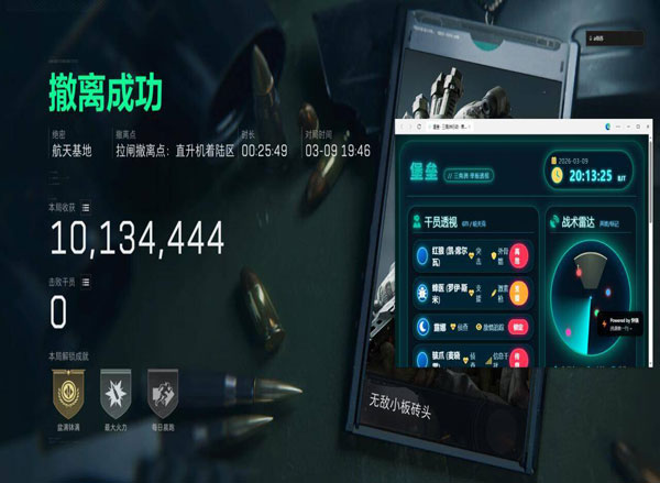 三角洲手游辅助发卡网透视自瞄效果